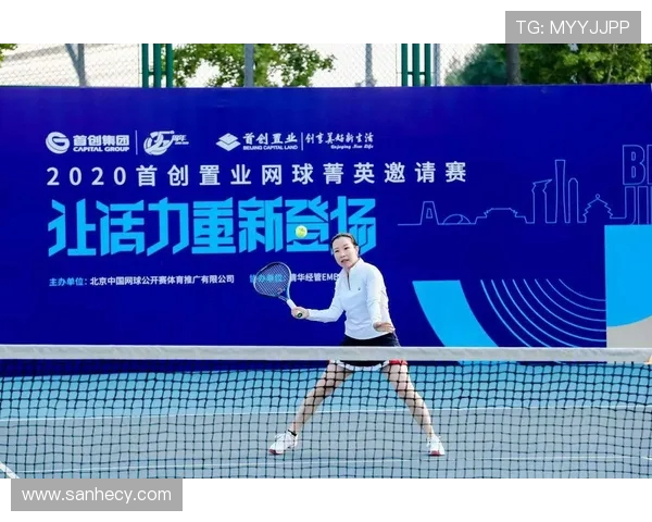 北京网球队在邀请赛中的节奏掌控与表现分析